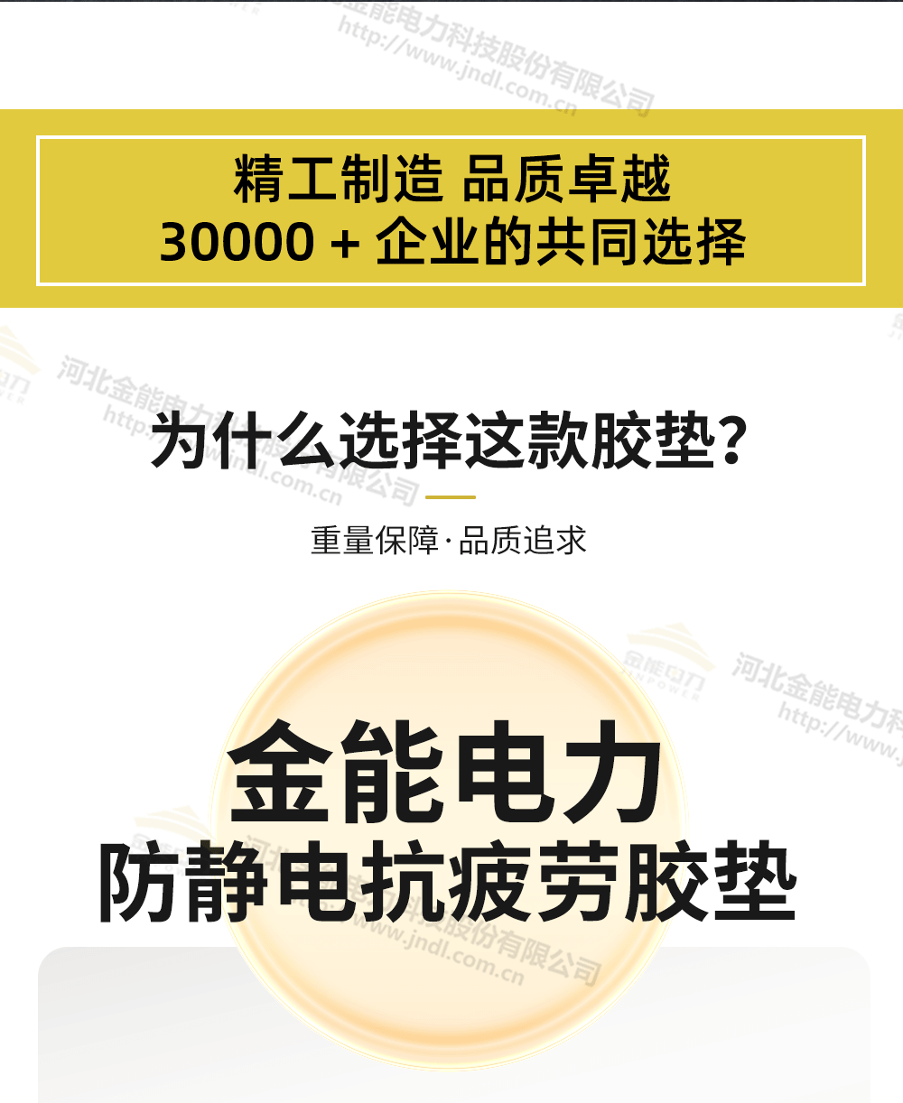 抗疲勞膠墊水印_03.png